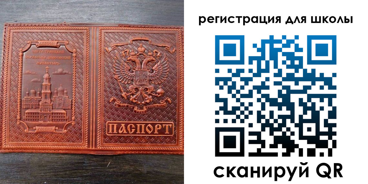 регистрация для дет. сада в Междуреченске