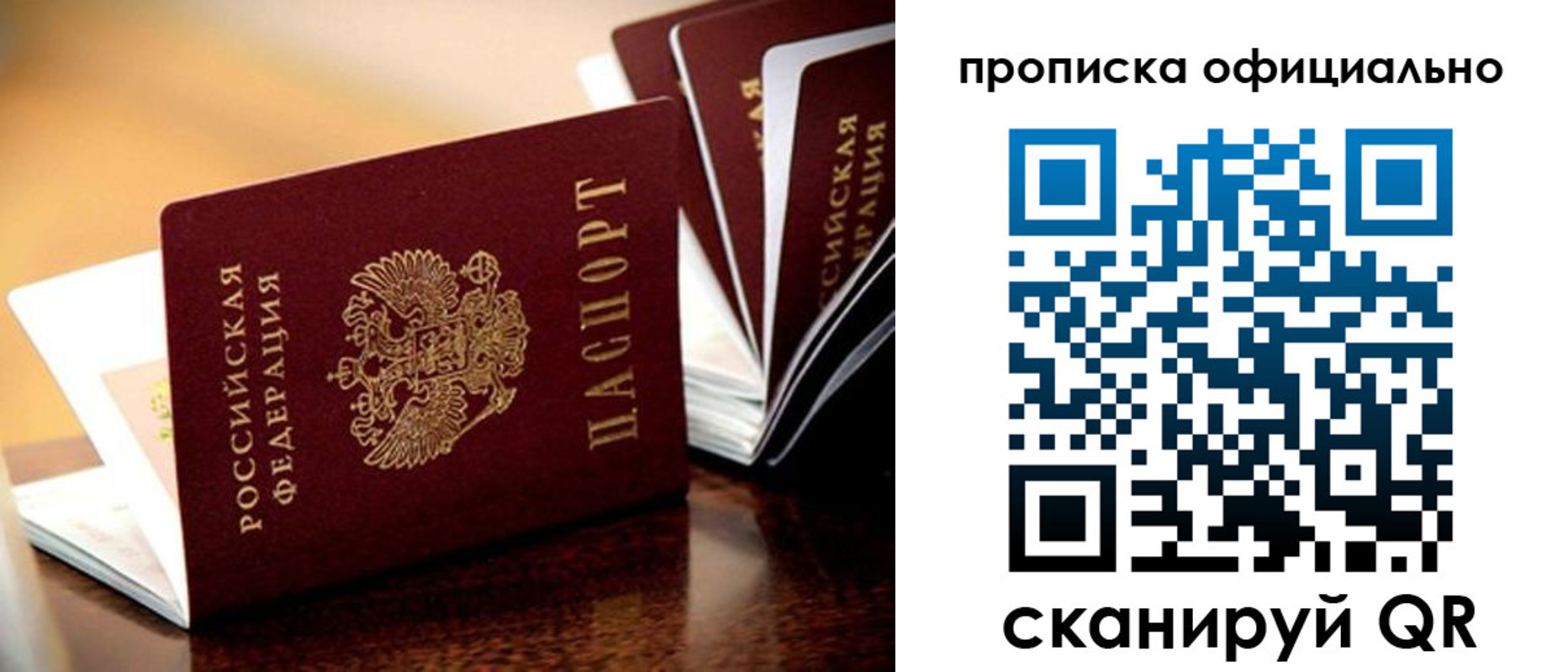 временная регистрация недорого в Междуреченске
