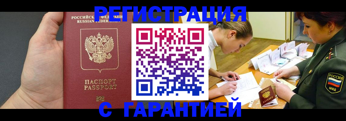 пропишу в квартире в Междуреченске