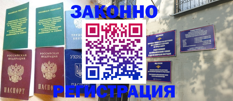 временная регистрация поиск в Междуреченске