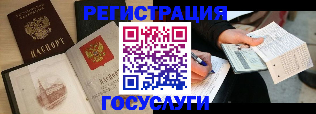 прописка для кредита в Междуреченске