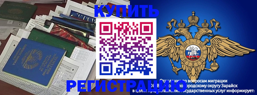 прописка в Междуреченске