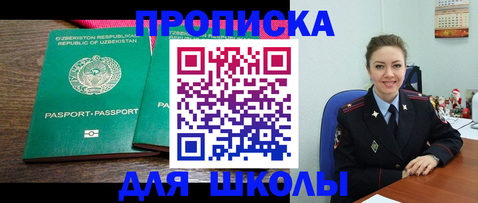 регистрация для дет. сада в Междуреченске