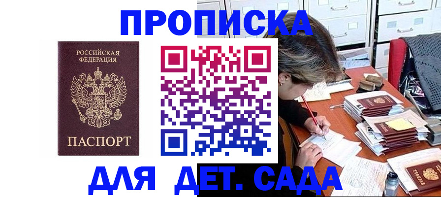 временная регистрация надежно в Междуреченске