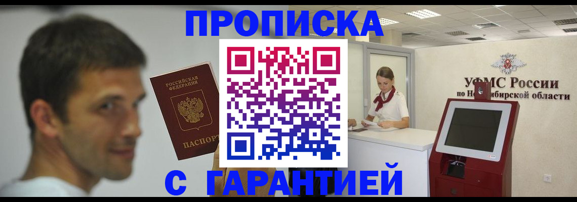 найти адрес прописки в Междуреченске