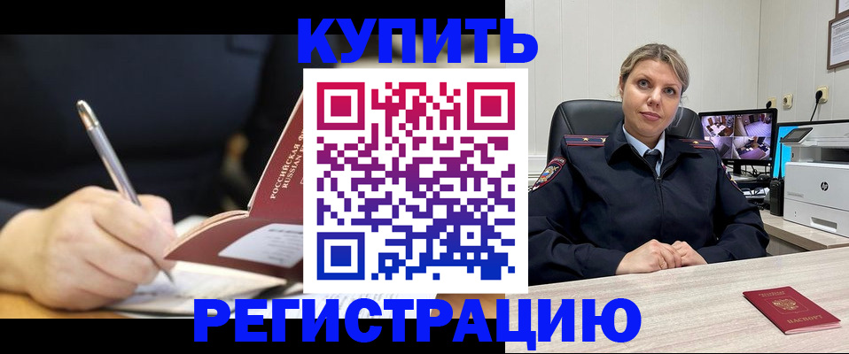 прописка паспорт в Междуреченске